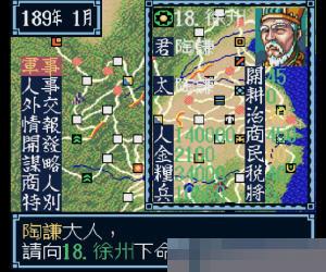 三国志3手机版