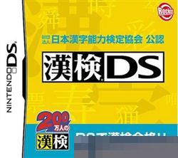 0579 - 汉检DS 手机版