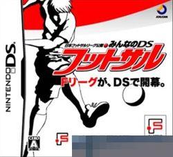 日本五人足球联盟公认： 手机版