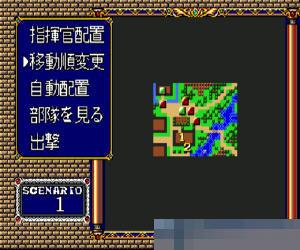 梦幻模拟战2 (Langrisser II) 日版 (r01) 手机版