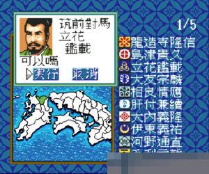 信长的野望-霸王传 (Nobunaga no Yabou - Haouden) 繁体中文 手机版