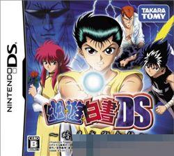 0567 - 幽游白书DS：暗黑武术会篇 手机版