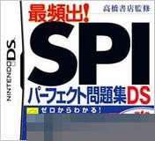 SPI问题集手机移植版