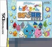 噗噜噜! 水滴君 DS练习 手机版
