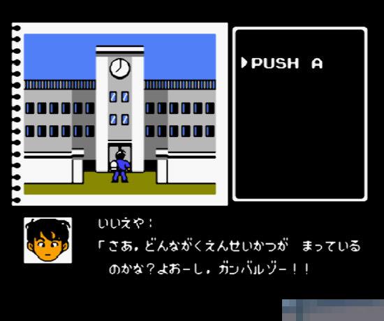 中山美穗高校冒险中文汉化版