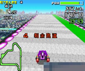 F-Zero 手机版