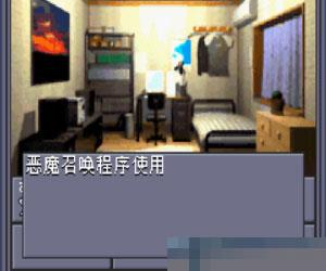 真女神转生 手机版