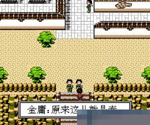 金庸群侠传书剑江山手机版