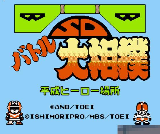 SD大相扑中文版