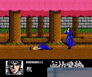 魁!男塾中文版