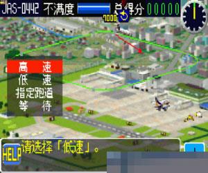 我是航空管制员 手机版