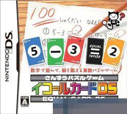 0548 - 数学益智卡DS 手机版