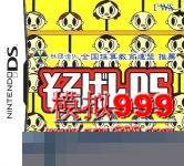 算盘DS 手机版