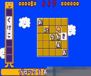 0850-智力拼字A (Kotoba no Puzzle-Mojipittan Advance) 日版 手机版