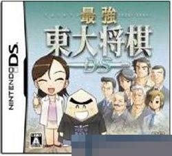 最强 东大将棋DS 手机版