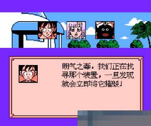 龙珠Z 赛亚人灭绝计划 (Dragon Ball Z Gaiden Saiya Jin Zetsumetsu) 简体中文 手机版