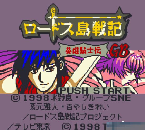 罗德岛战记手机版