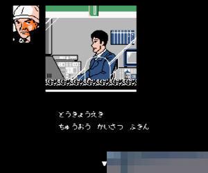 西村京太郎-杀人事件 (Nishimura Kyoutarou Mystery - Blue Train Satsujin Jiken) 日版 手机版