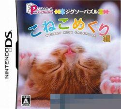 0535 - 益智拼图系列小猫篇 手机版