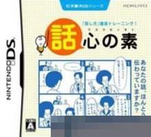 职场能力DS系列：口才篇 手机版