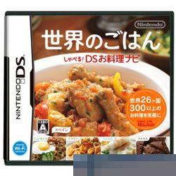 世界美食：会说话的DS菜谱 手机版