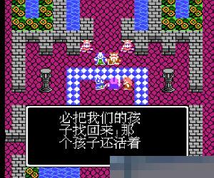 勇者斗恶龙7 (Dragon Quest 7) 简体中文 手机版