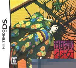 地狱少女：朱蘰 手机版