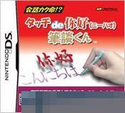 触摸你好笔谈君 手机版