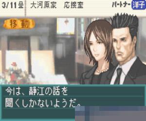侦探神宫寺三郎白影少女 (Tantei Jinguuji SaburouShiroi Kage no Syoujyo) 日版 手机版