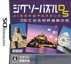 智力拼图DS 手机版