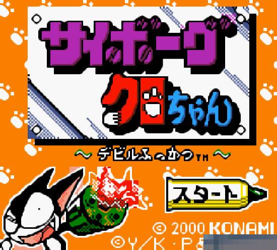 银猫战记手机版