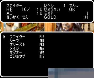 0288-辟邪除妖-召唤者 (Wizardry Summoner) 日版 手机版
