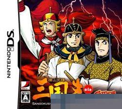 横山光辉三国志 三国鼎立 手机版