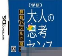 大人的思考感 手机版