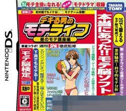 万能先生的泡妞生活：白天讲座篇 手机版