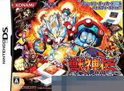 兽神传：究极兽战士 手机版