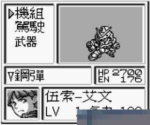 第二次机器人大战G手机版