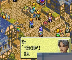 皇家骑士团安卓版