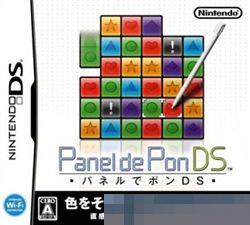 Panelde Pon DS 手机版