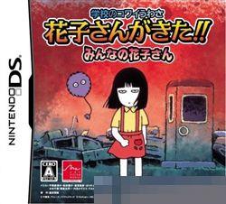 花子来了 手机版
