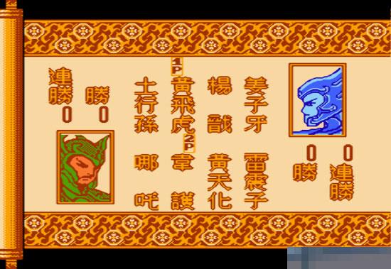 封神榜rom