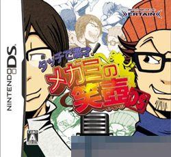 0477 - 触摸相声女神的笑壶DS 手机版