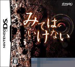 千万不能看 手机版