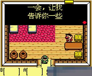 萨尔达传说-梦见岛DX手机版