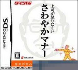 0994 - 紧身衣 上司不易怒轻松态度 手机版