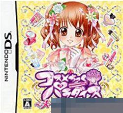 化妆品乐园：化妆的奇迹 手机版