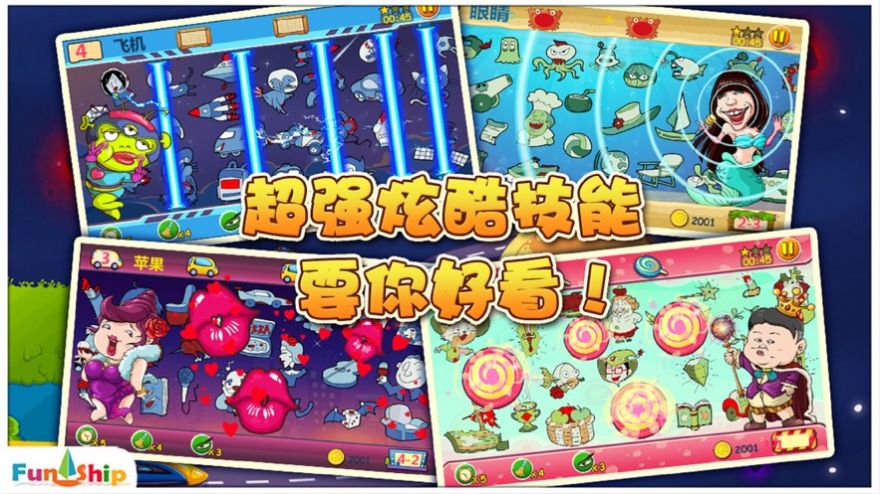 找你大冒险2无限提示无限金币破解版图片1