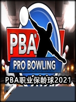 PBA职业保龄球2021剧情版