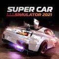 超级汽车模拟器2021安卓最新版