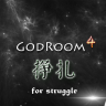 主神空间4安卓最新版